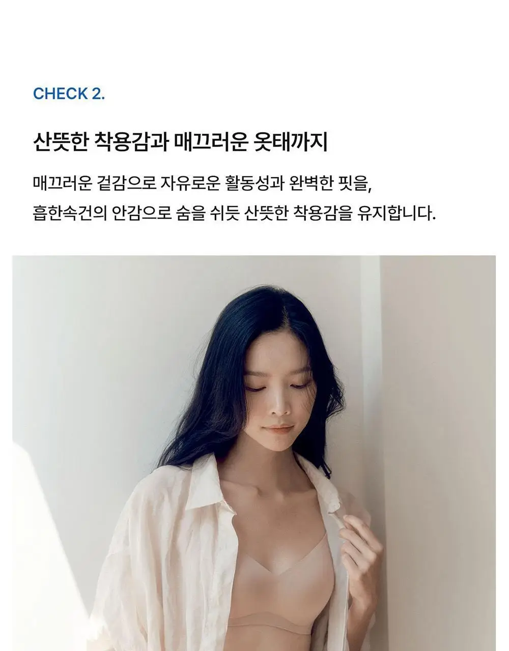 [컴포트랩] 듀얼 쿨 리프트업 브라 베이직 팬티 세트 4colors 상세페이지 17